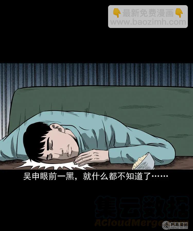 215 肉(1/2)-第217话