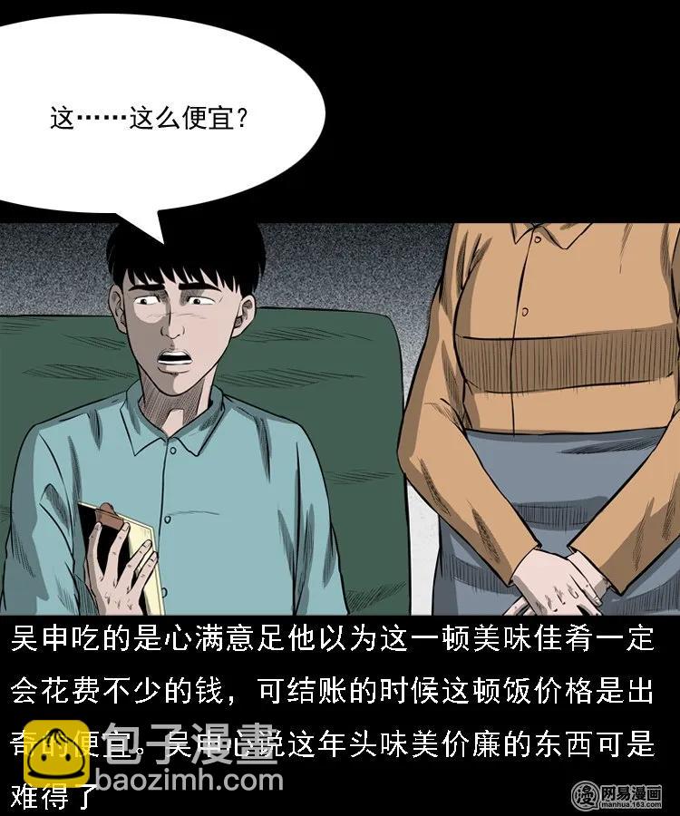 215 肉(1/2)-第217话