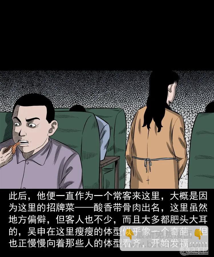 215 肉(1/2)-第217话