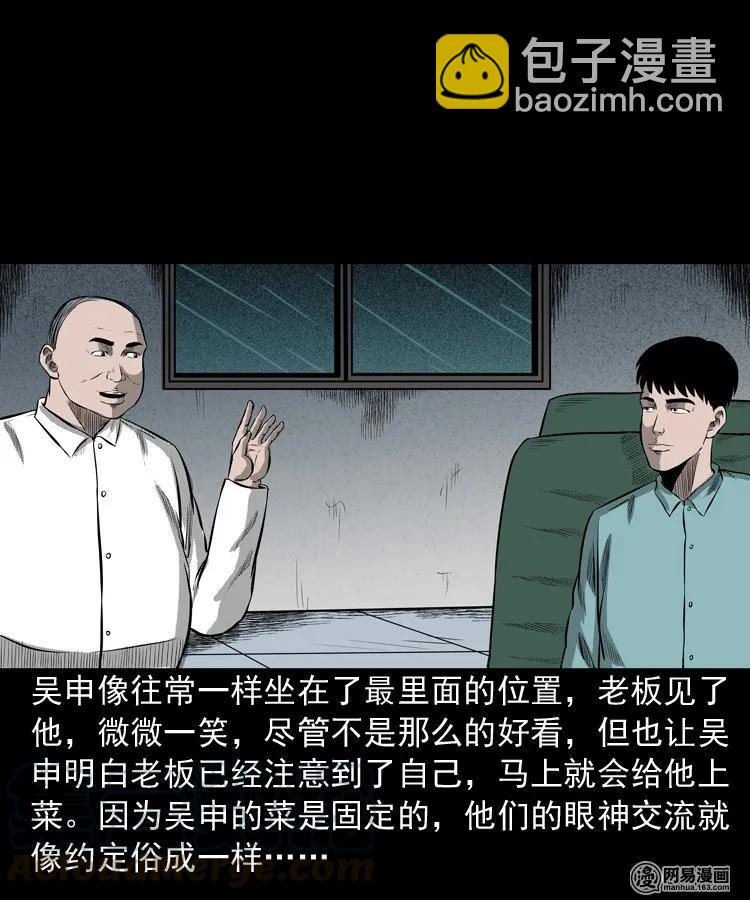 215 肉(1/2)-第217话