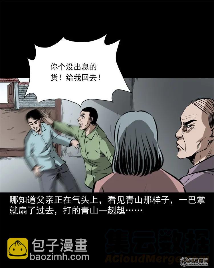 217 并骨(1/2)-第219话