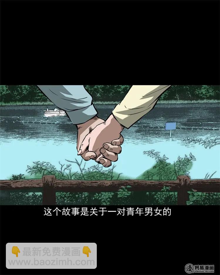 217 并骨(1/2)-第219话