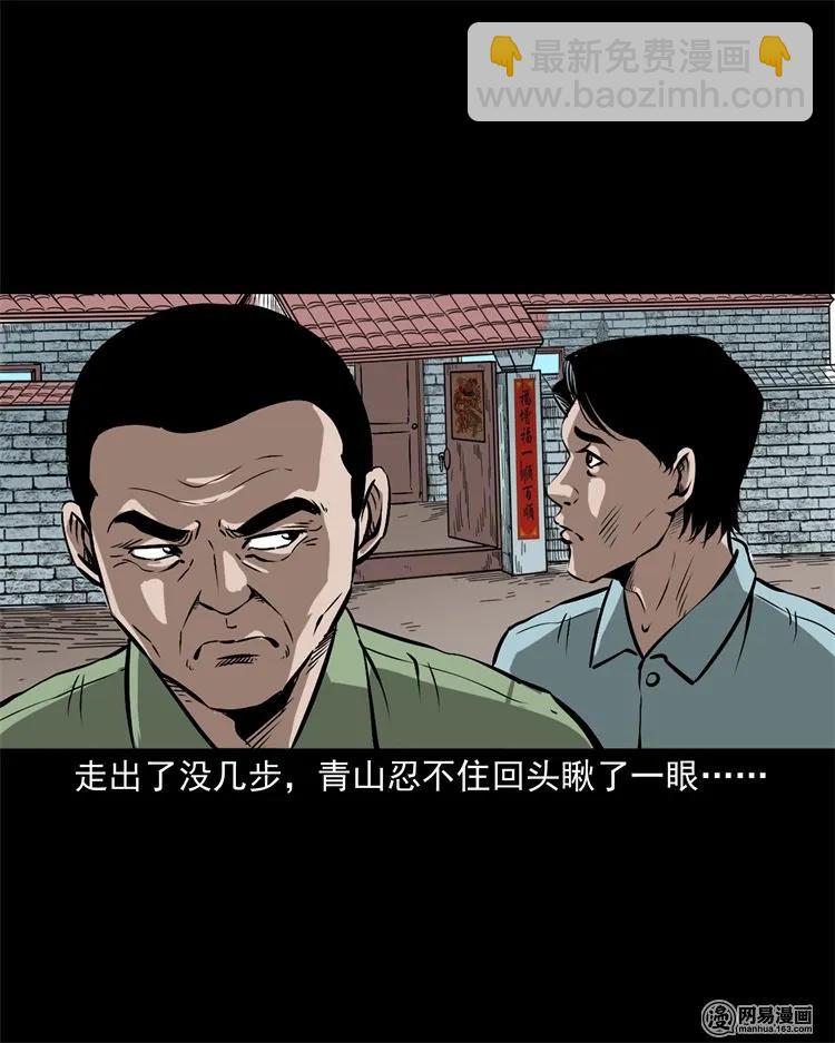217 并骨(1/2)-第219话