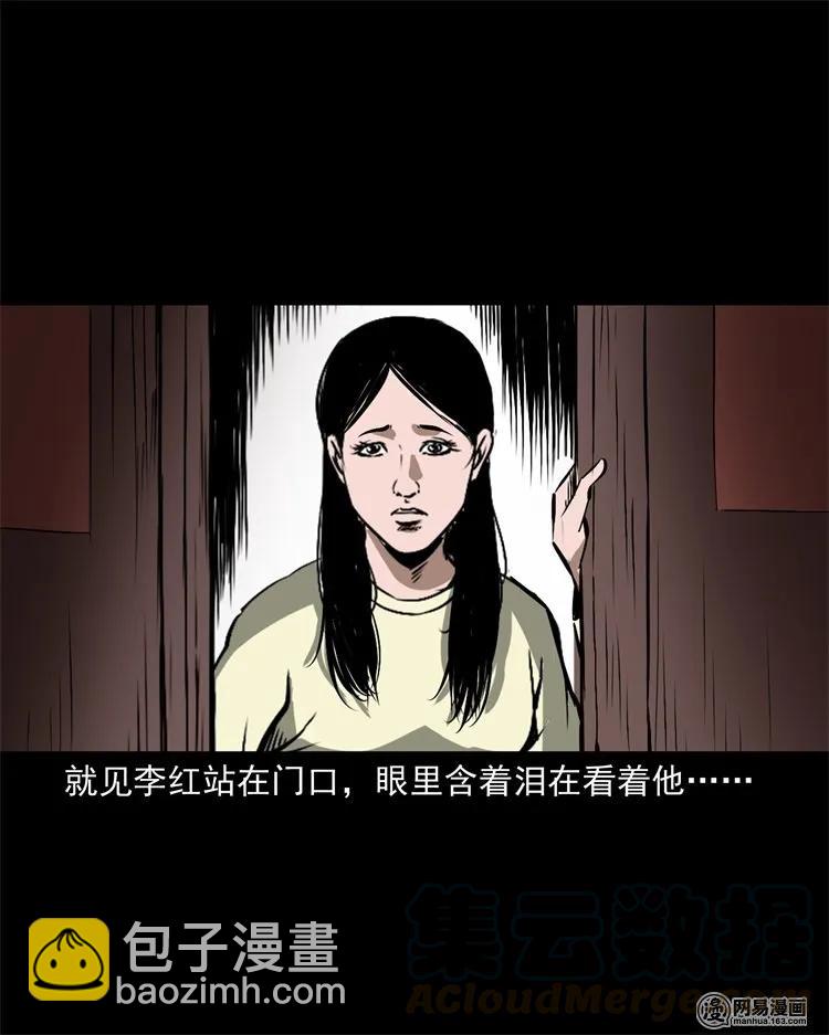 217 并骨(1/2)-第219话