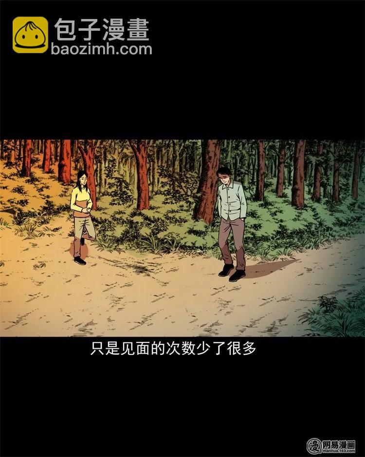 217 并骨(1/2)-第219话