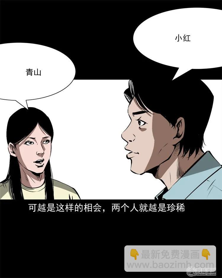 217 并骨(1/2)-第219话