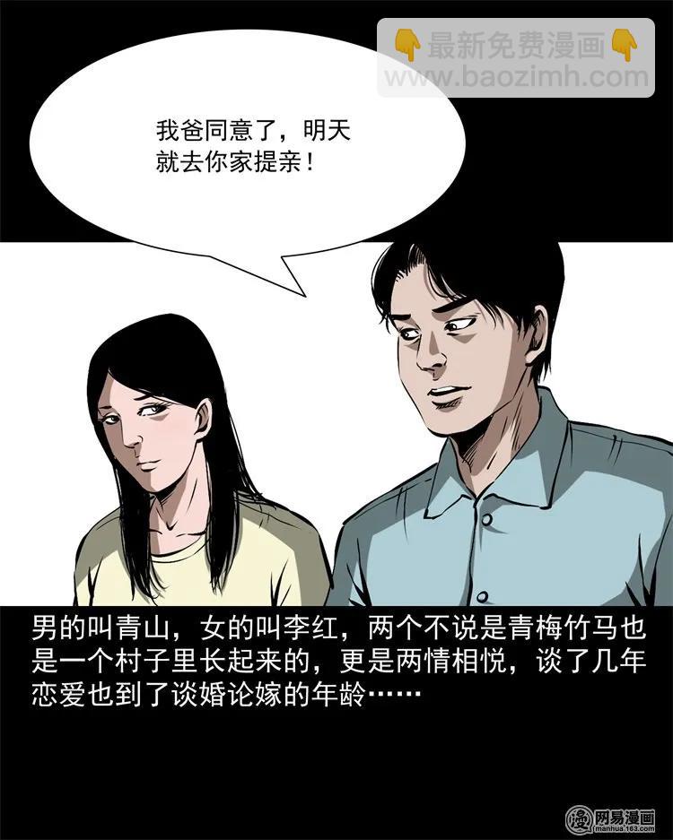 217 并骨(1/2)-第219话