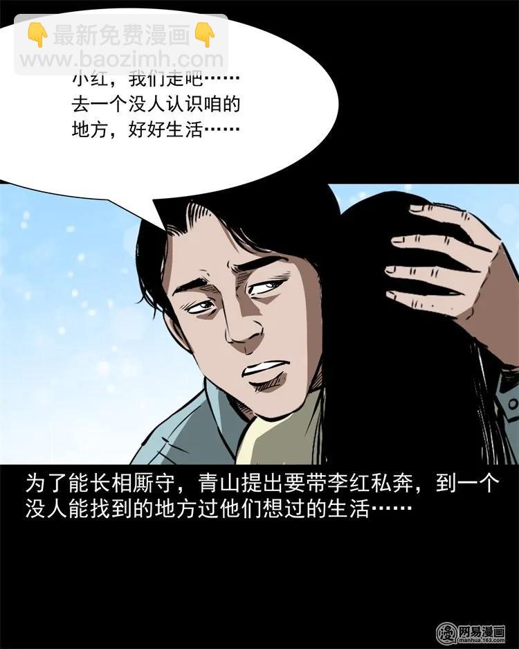 217 并骨(1/2)-第219话