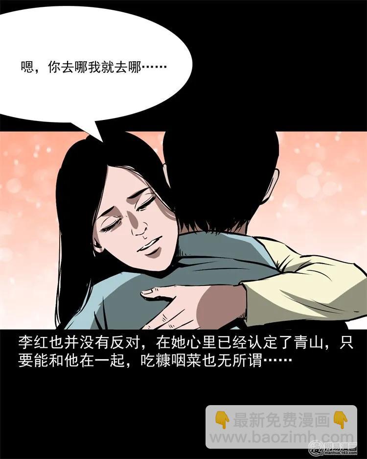 217 并骨(1/2)-第219话