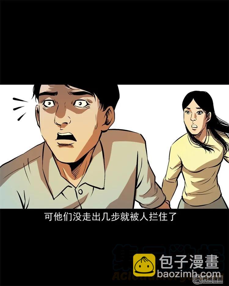 217 并骨(1/2)-第219话