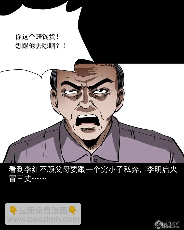 217 并骨(1/2)-第219话