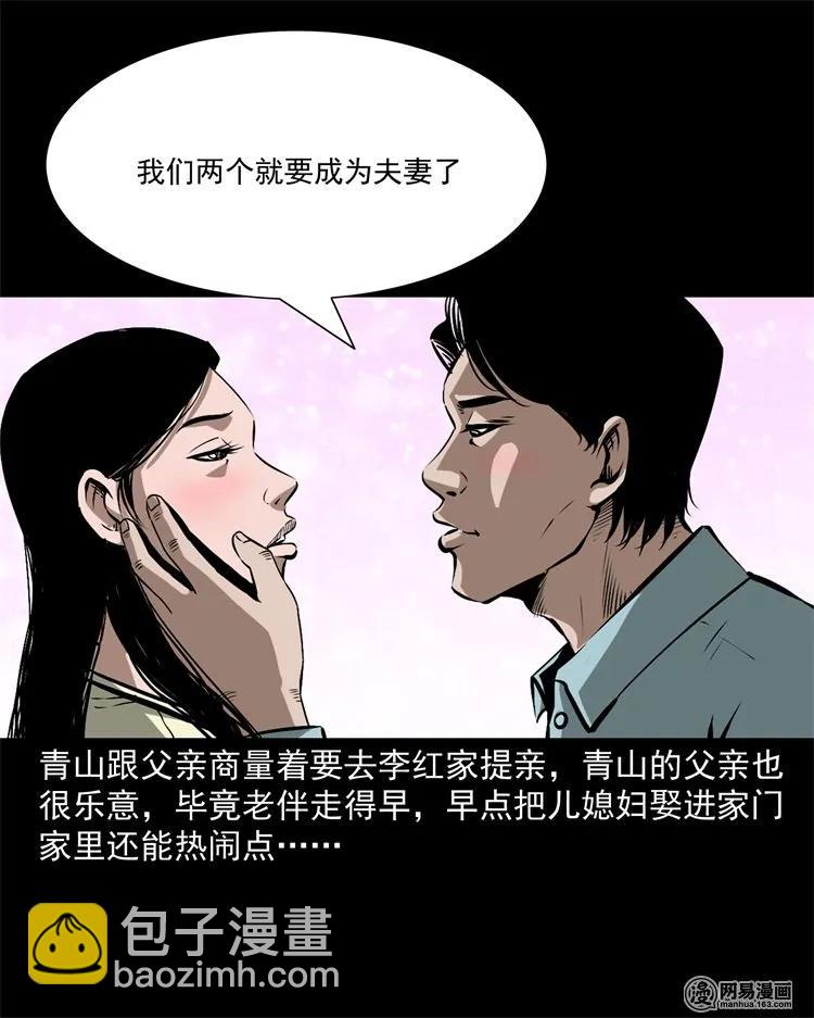 217 并骨(1/2)-第219话