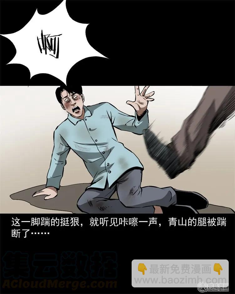 217 并骨(1/2)-第219话