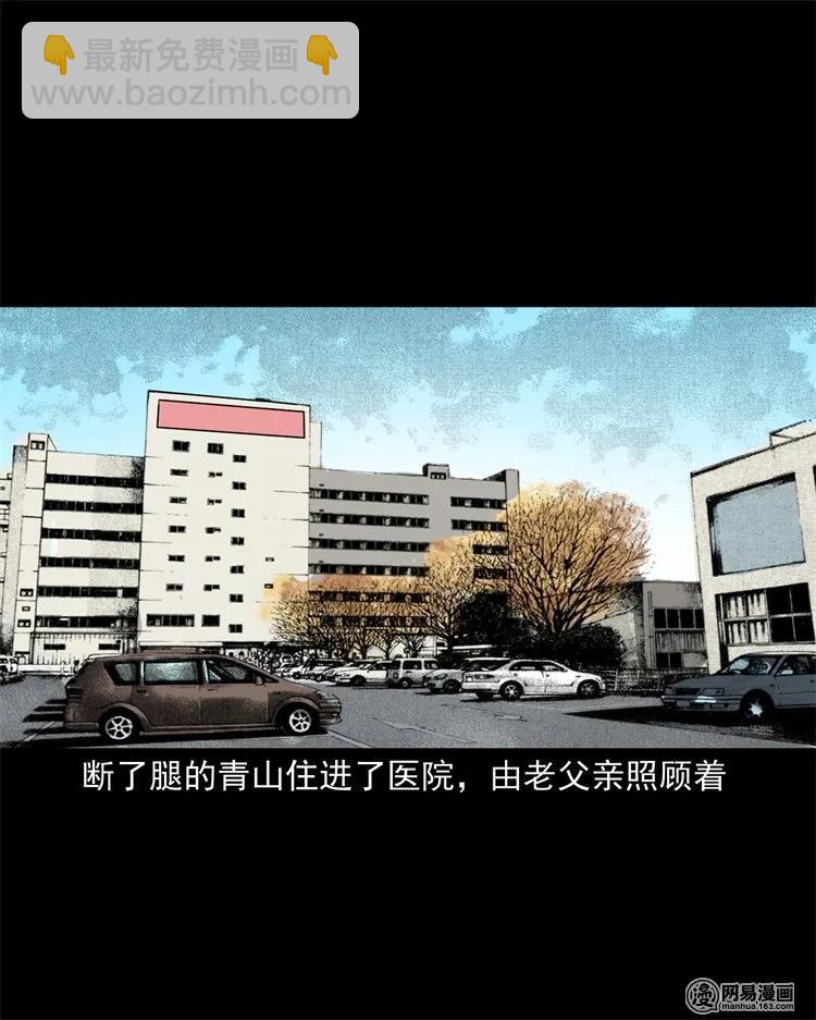 217 并骨(1/2)-第219话