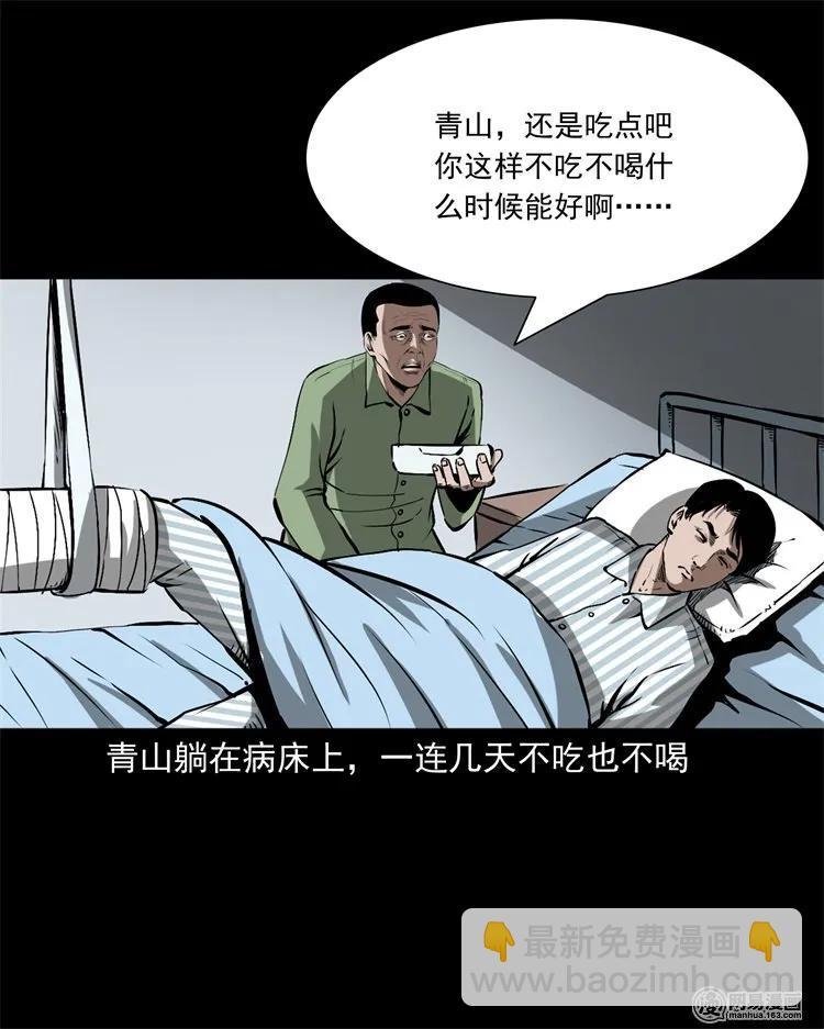 217 并骨(1/2)-第219话