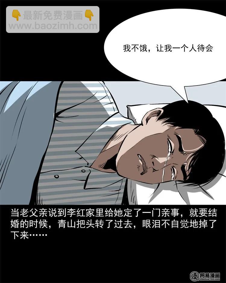 217 并骨(1/2)-第219话
