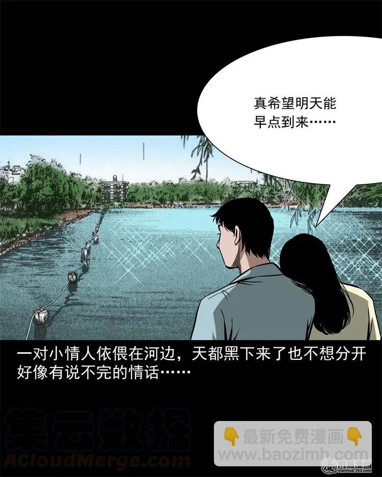 217 并骨(1/2)-第219话