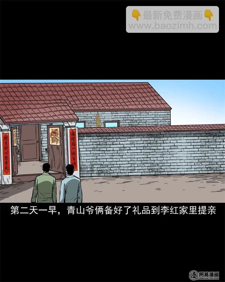 217 并骨(1/2)-第219话