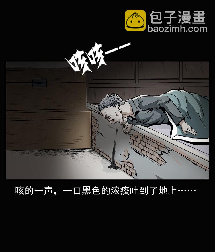 23 赤脚医生行善得宝(1/2)-第23话