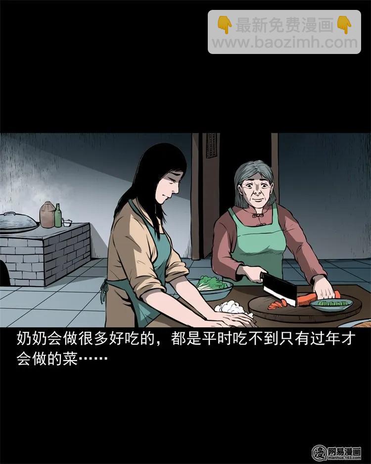 219 祖宗-第221话