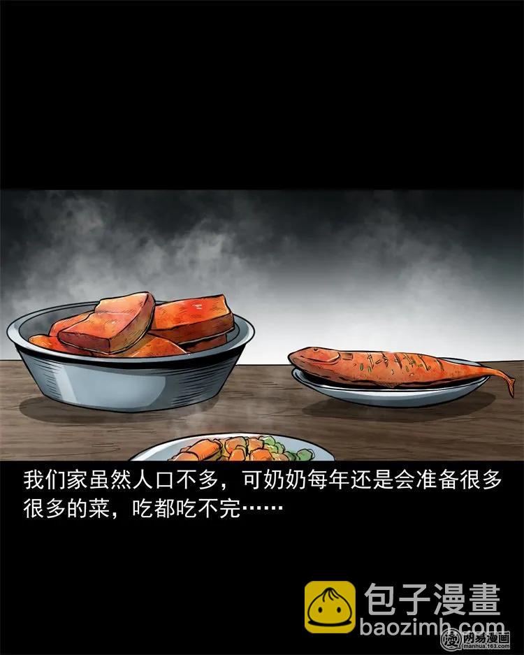219 祖宗-第221话