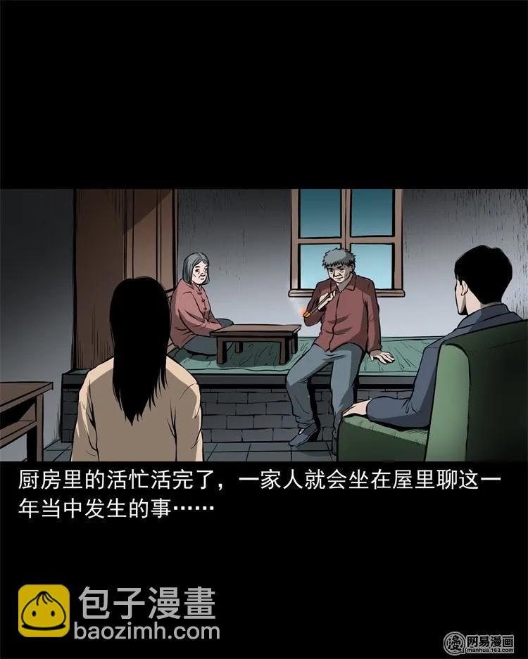 219 祖宗-第221话