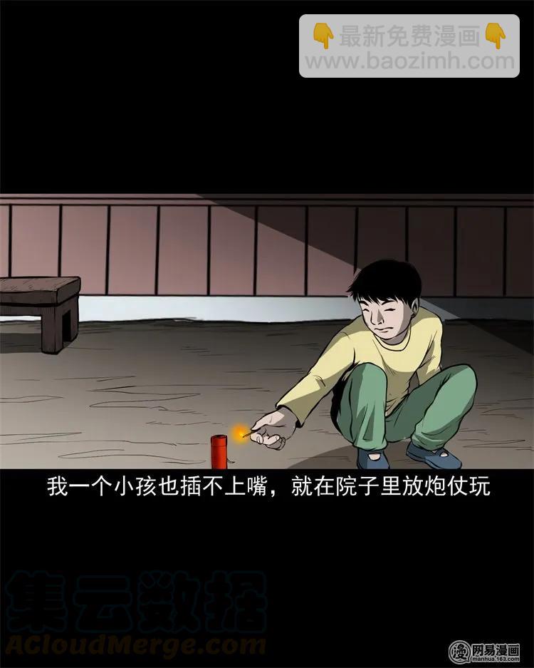 219 祖宗-第221话