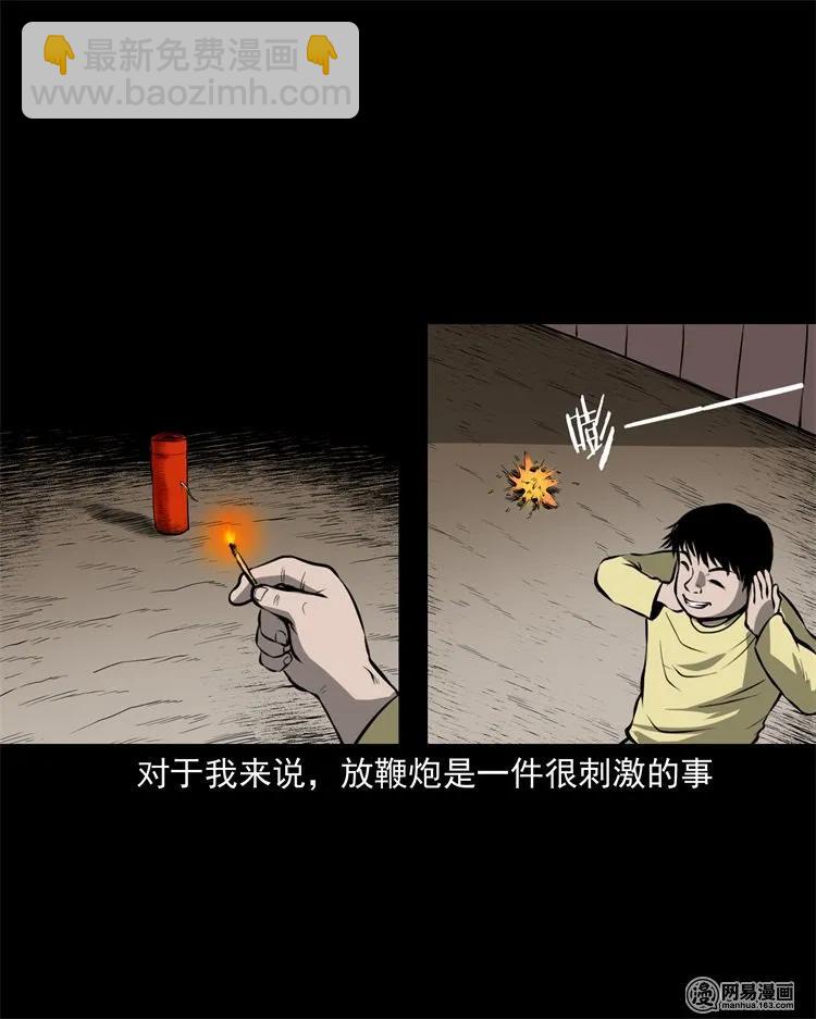 219 祖宗-第221话