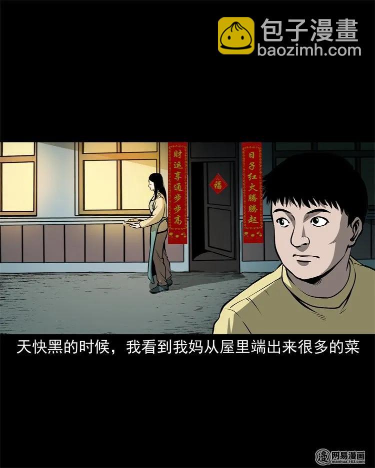 219 祖宗-第221话