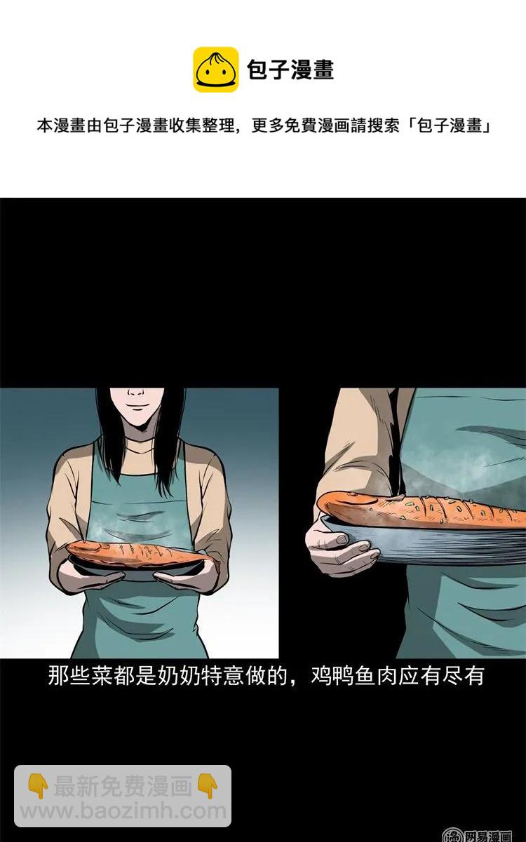 219 祖宗-第221话