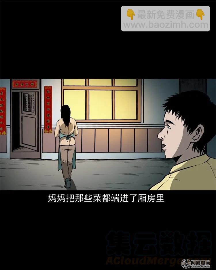219 祖宗-第221话