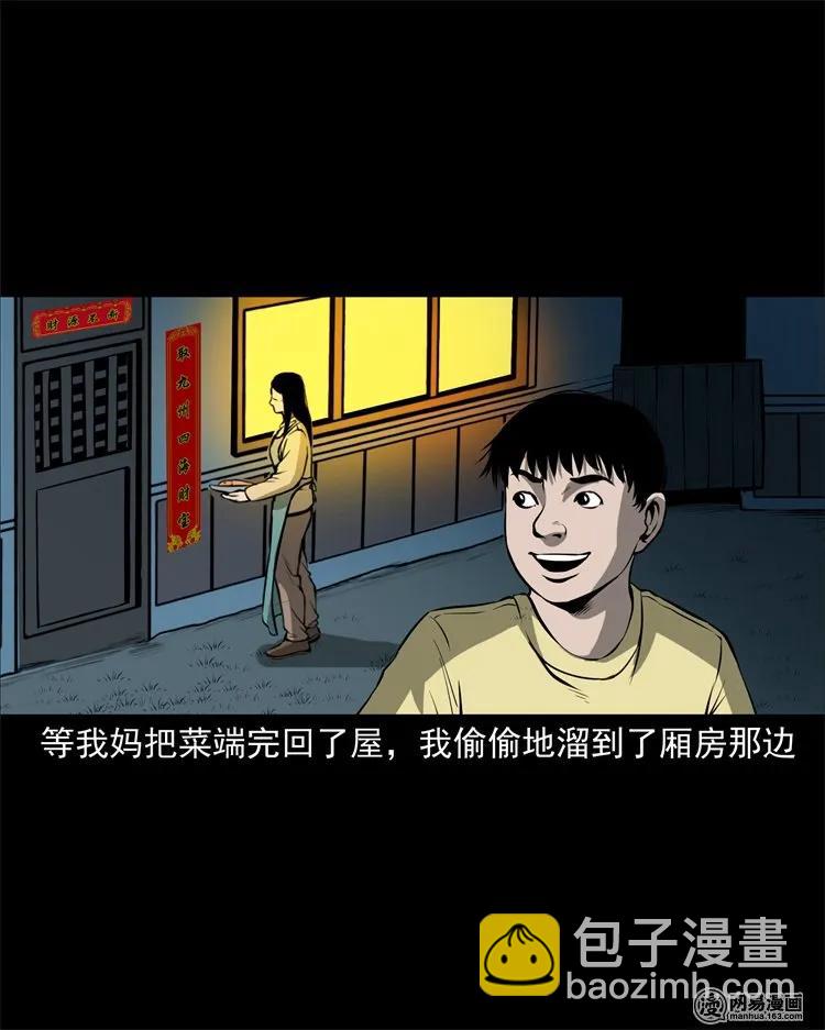 219 祖宗-第221话