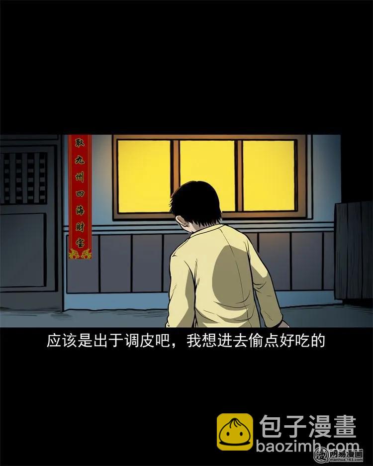 219 祖宗-第221话