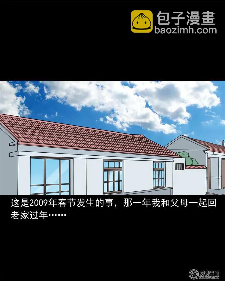 219 祖宗-第221话