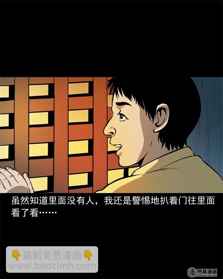219 祖宗-第221话