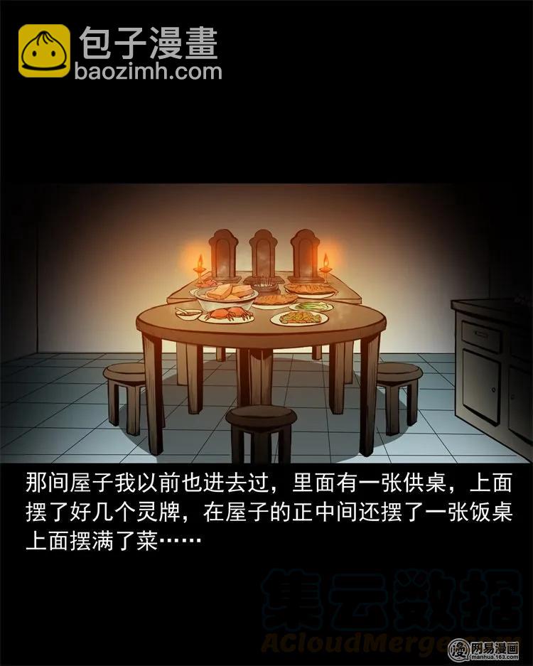 219 祖宗-第221话