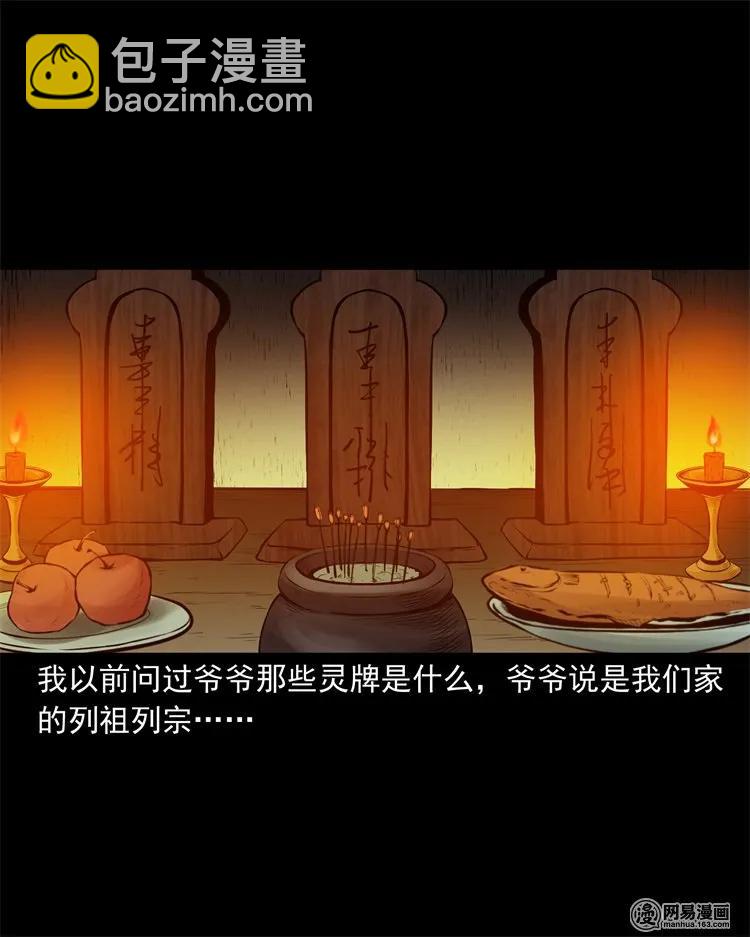 219 祖宗-第221话