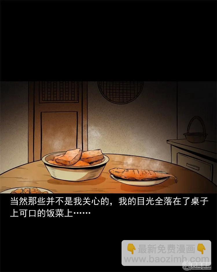 219 祖宗-第221话