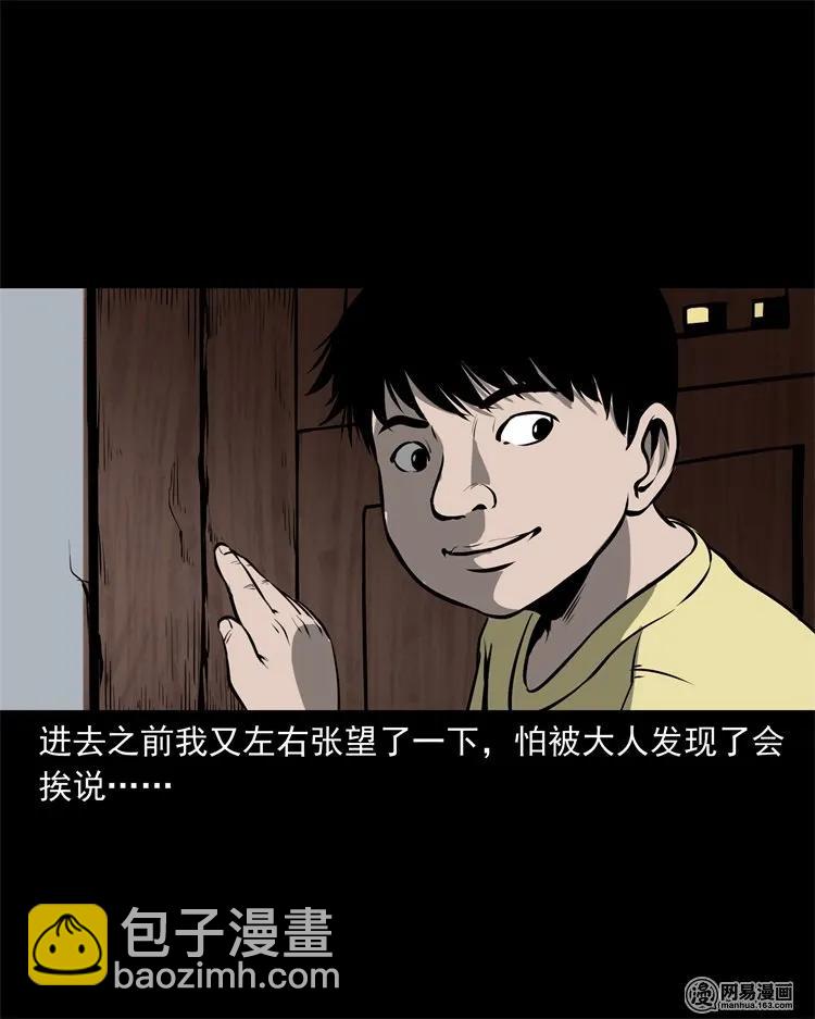 219 祖宗-第221话