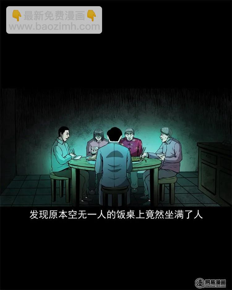 219 祖宗-第221话
