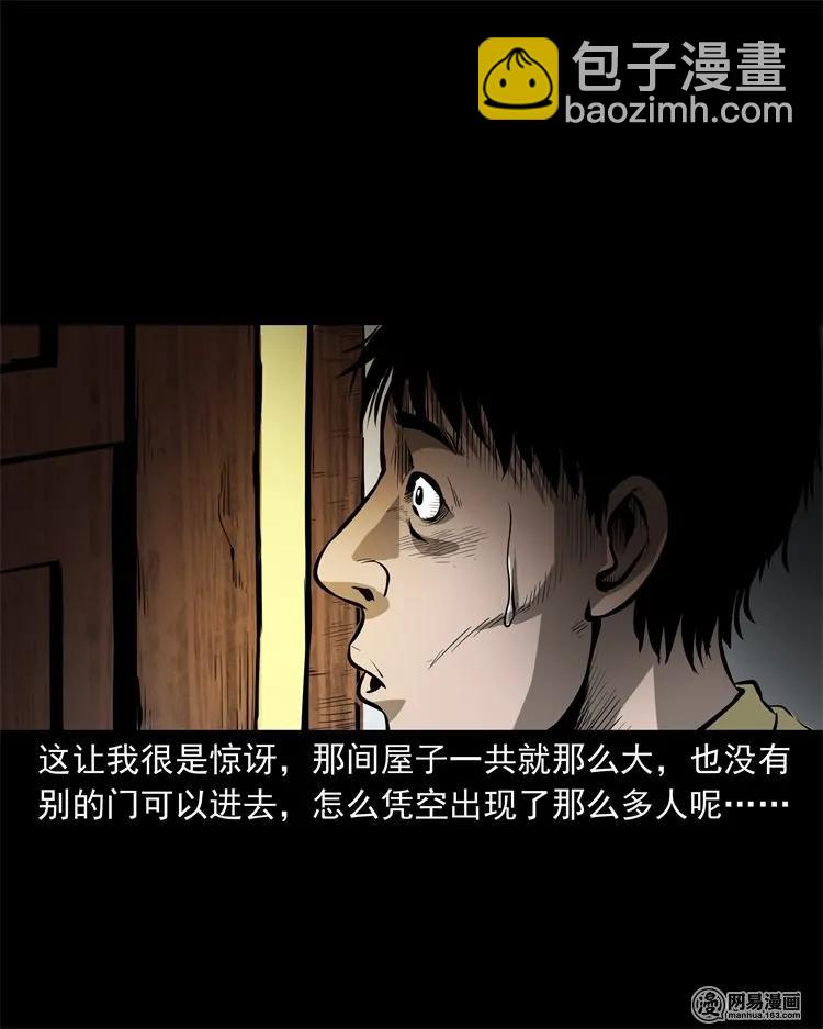 219 祖宗-第221话