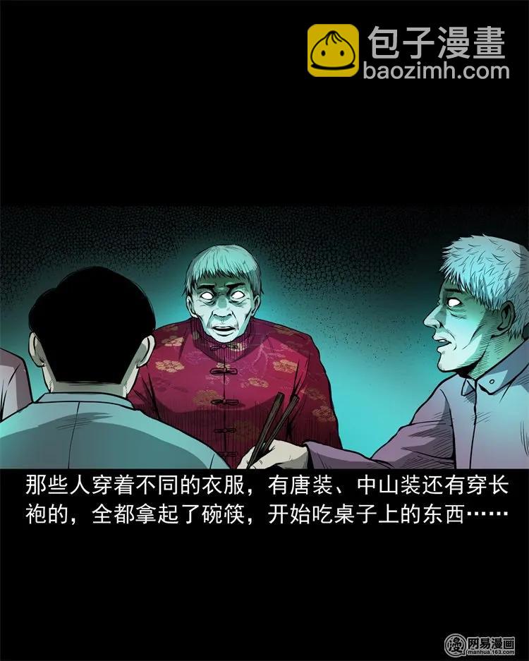 219 祖宗-第221话