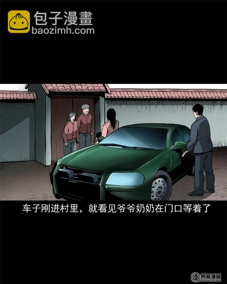 219 祖宗-第221话