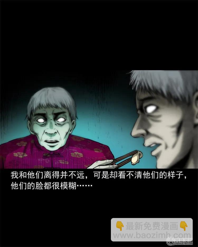 219 祖宗-第221话