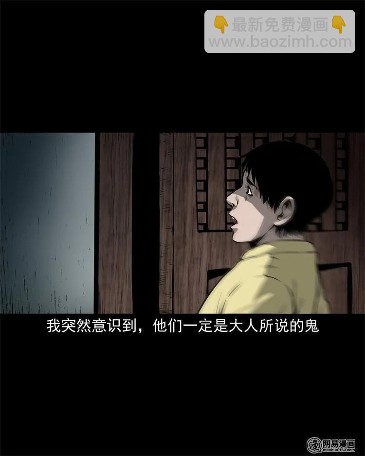 219 祖宗-第221话