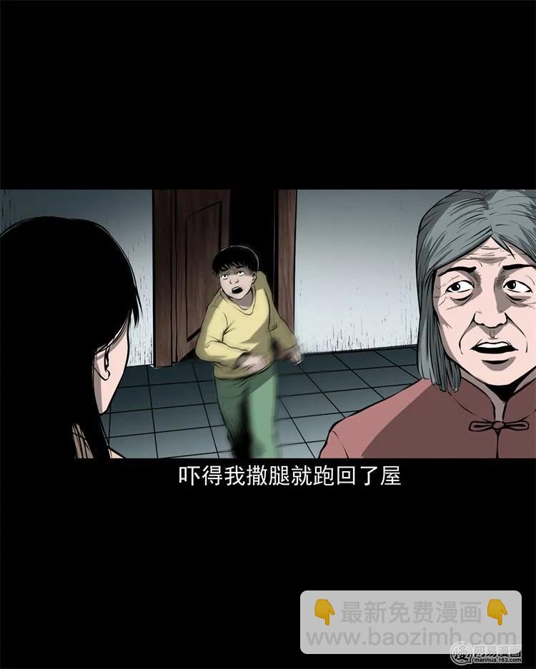 219 祖宗-第221话