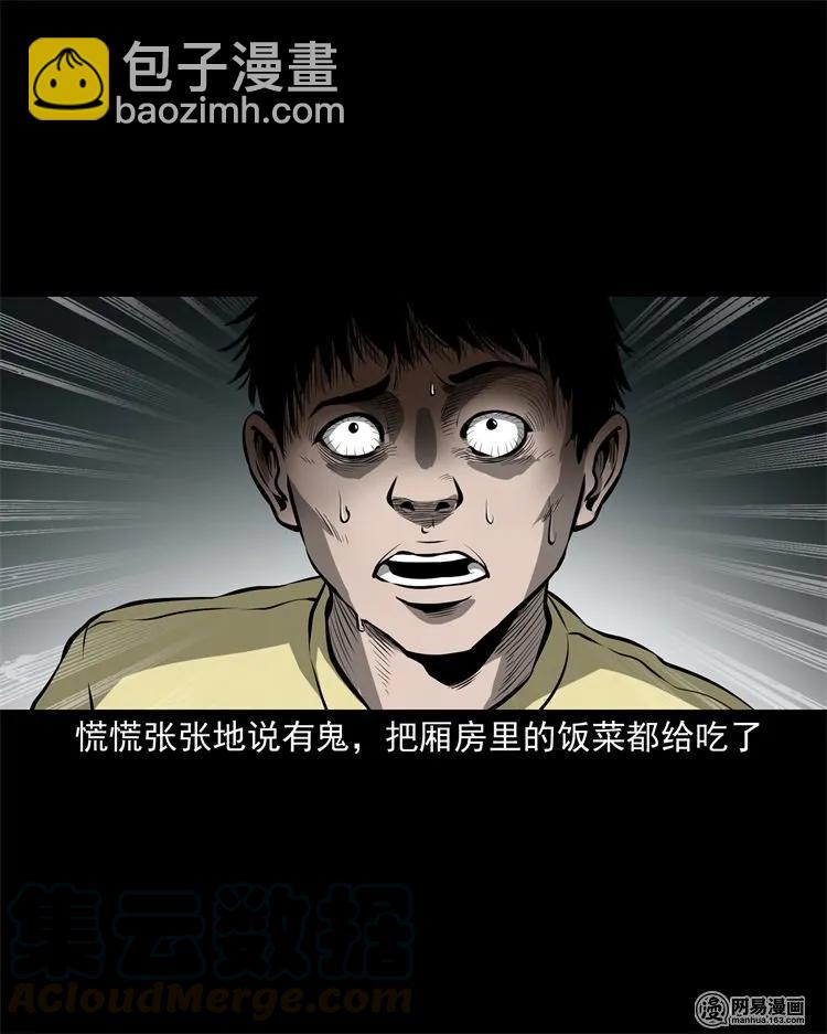 219 祖宗-第221话