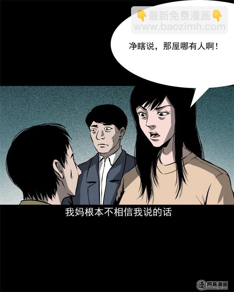 219 祖宗-第221话