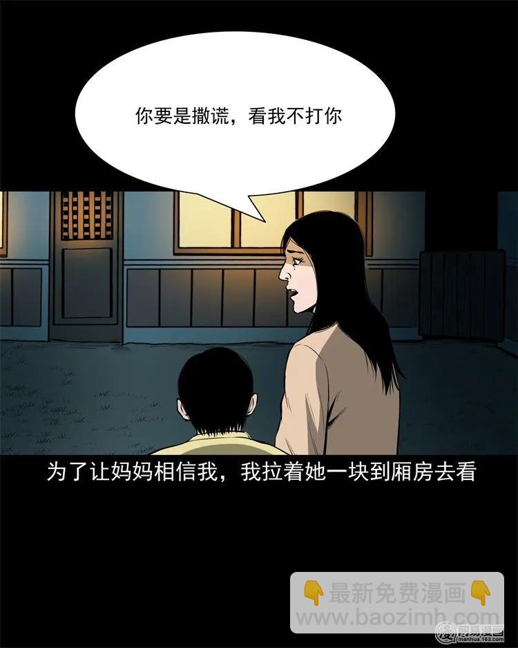 219 祖宗-第221话