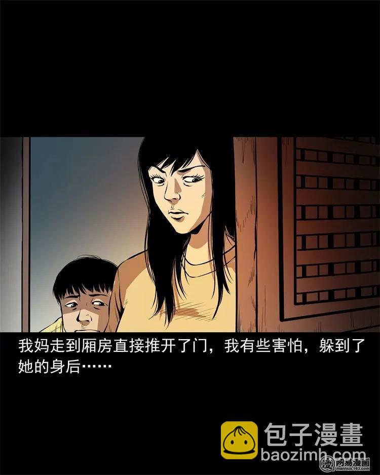 219 祖宗-第221话